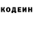 Кодеиновый сироп Lean напиток Lean (лин) Alice Bordon