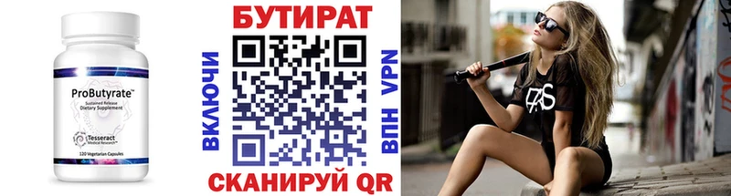 где найти наркотики  Канаш  БУТИРАТ бутик 