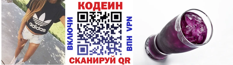 Codein Purple Drank  мега как зайти  Канаш 