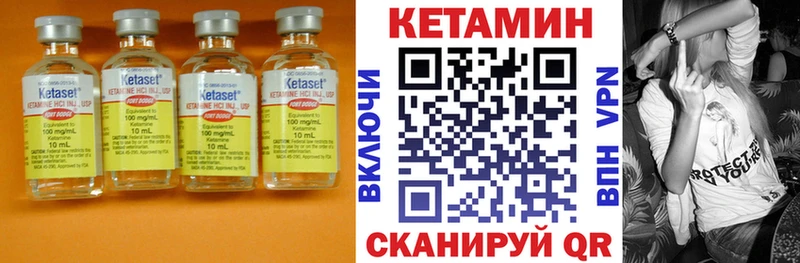 КЕТАМИН ketamine  Канаш 