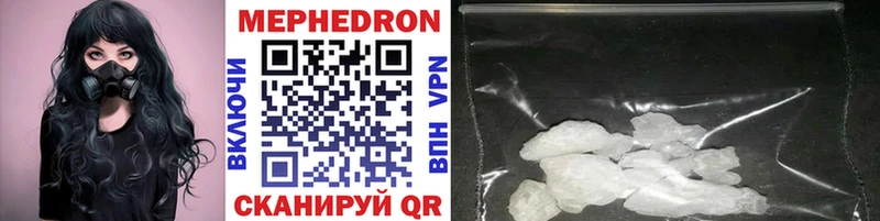 наркотики  Канаш  Мефедрон VHQ 