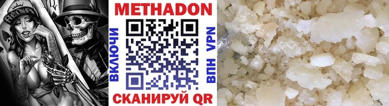 Метадон methadone  Канаш 