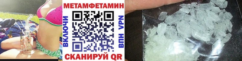 Первитин Methamphetamine где купить наркотик Канаш