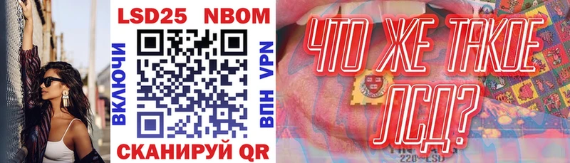 Марки NBOMe 1500мкг Канаш
